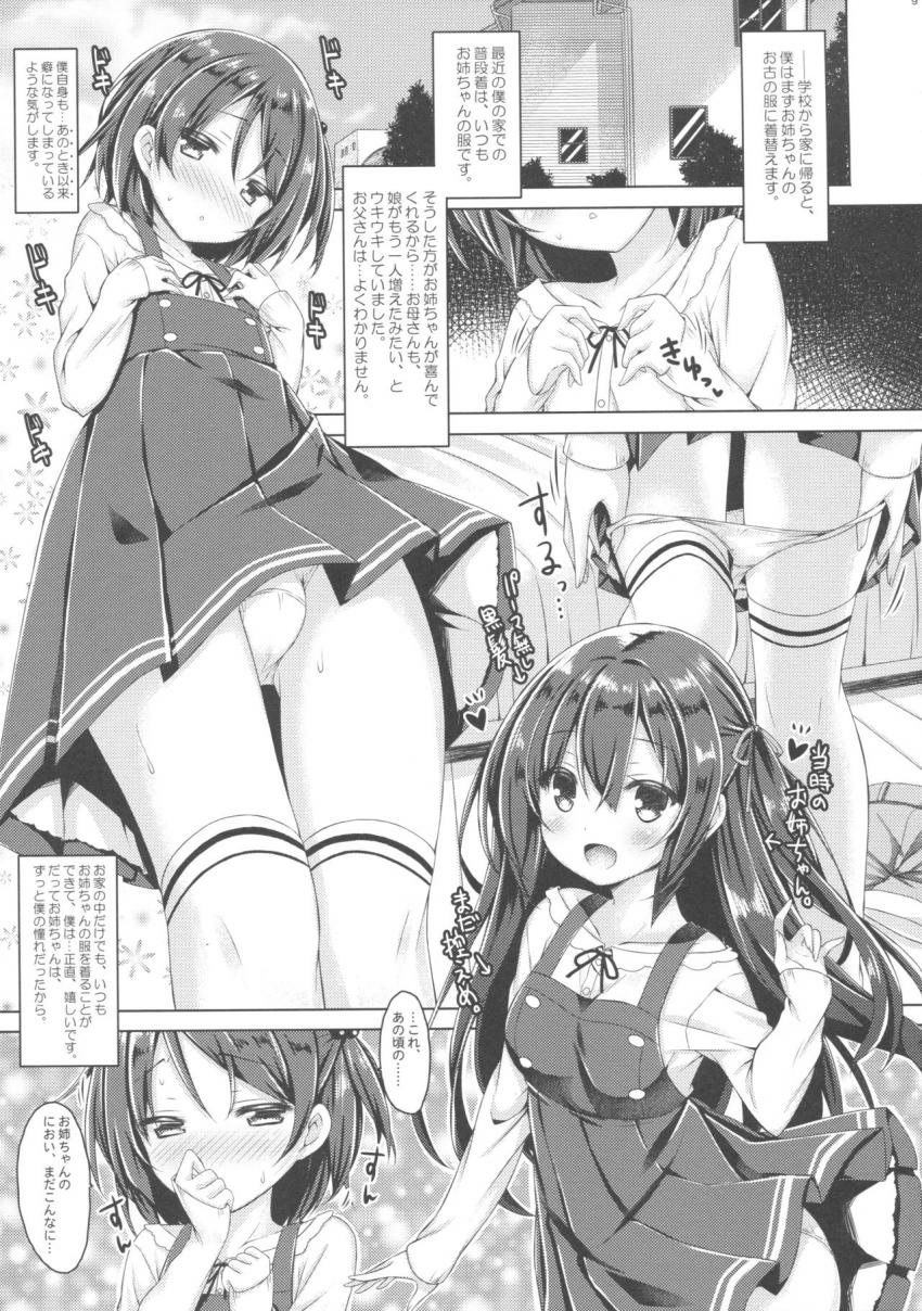 続。お姉ちゃんが弟のxxxなお世話をするのは義務なんです。 : 008