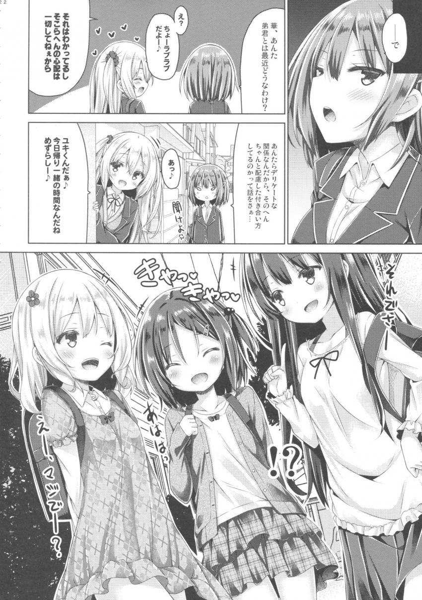 続。お姉ちゃんが弟のxxxなお世話をするのは義務なんです。 : 021