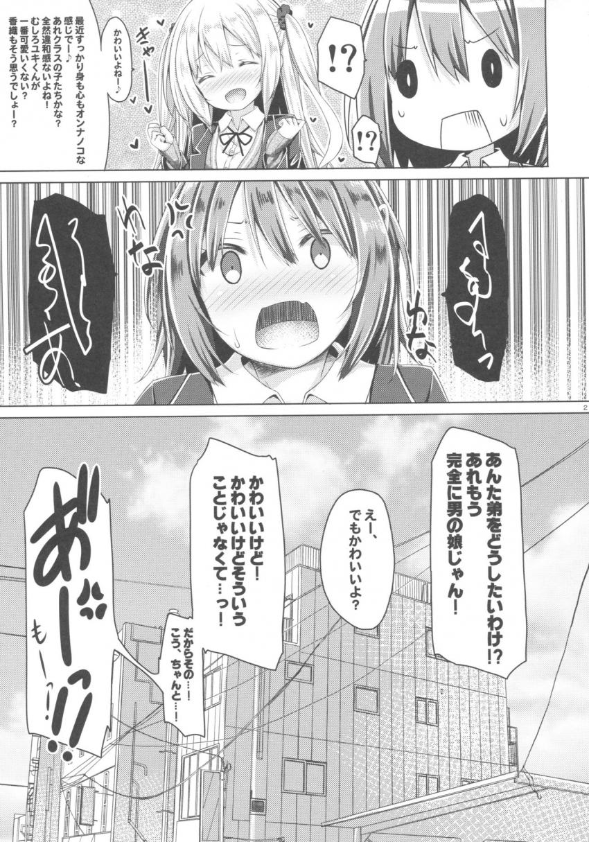 続。お姉ちゃんが弟のxxxなお世話をするのは義務なんです。 : 022