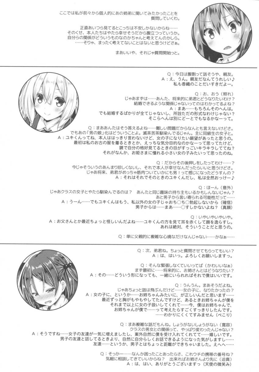 続。お姉ちゃんが弟のxxxなお世話をするのは義務なんです。 : 023