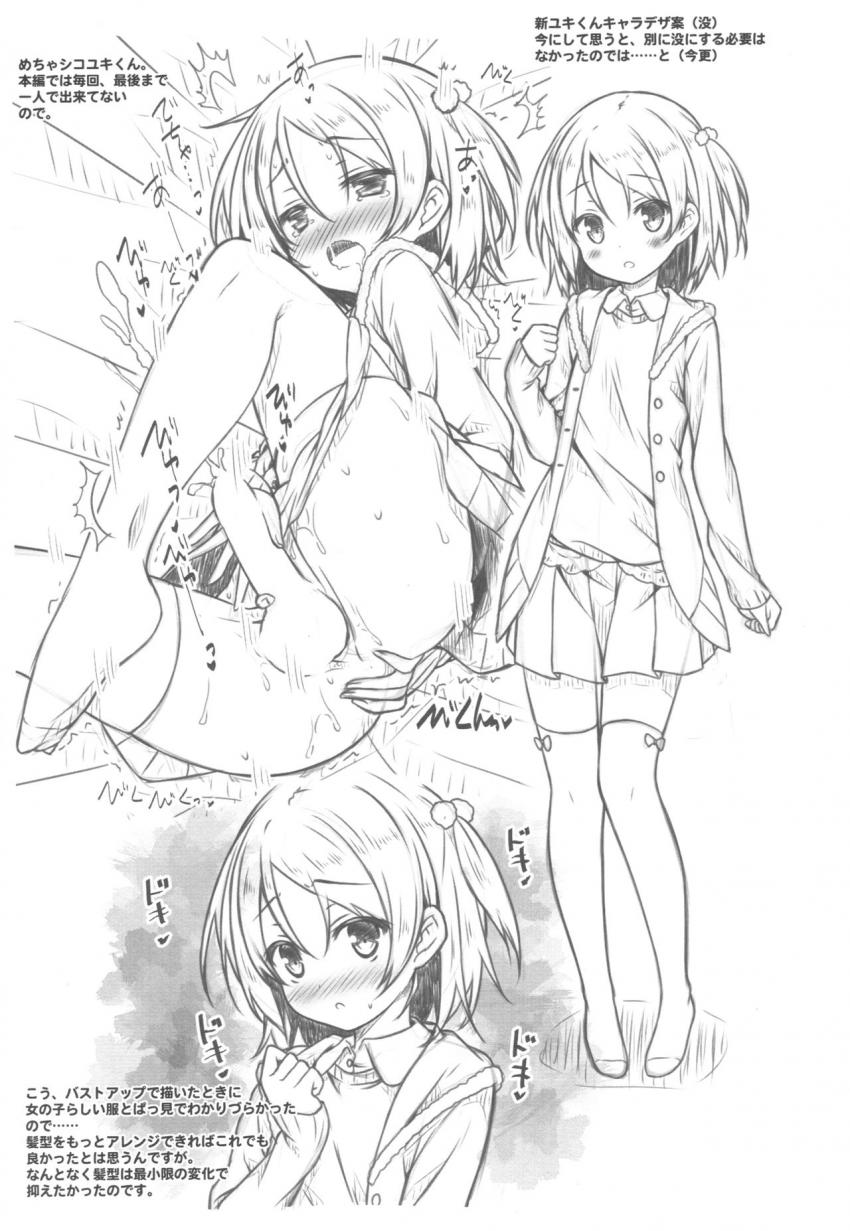 続。お姉ちゃんが弟のxxxなお世話をするのは義務なんです。 : 024