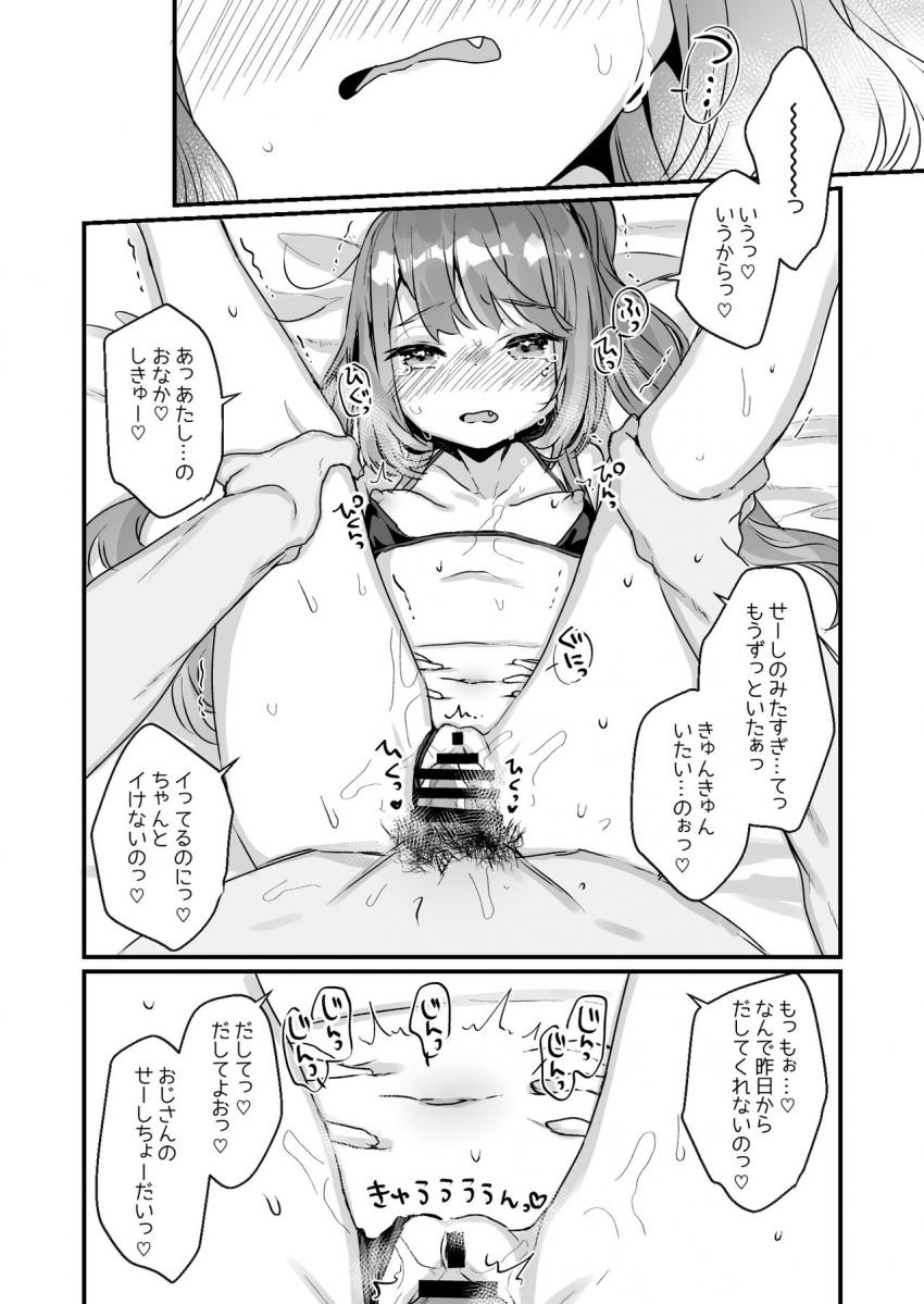 72H耐久 絶対屈服宣言 : 028