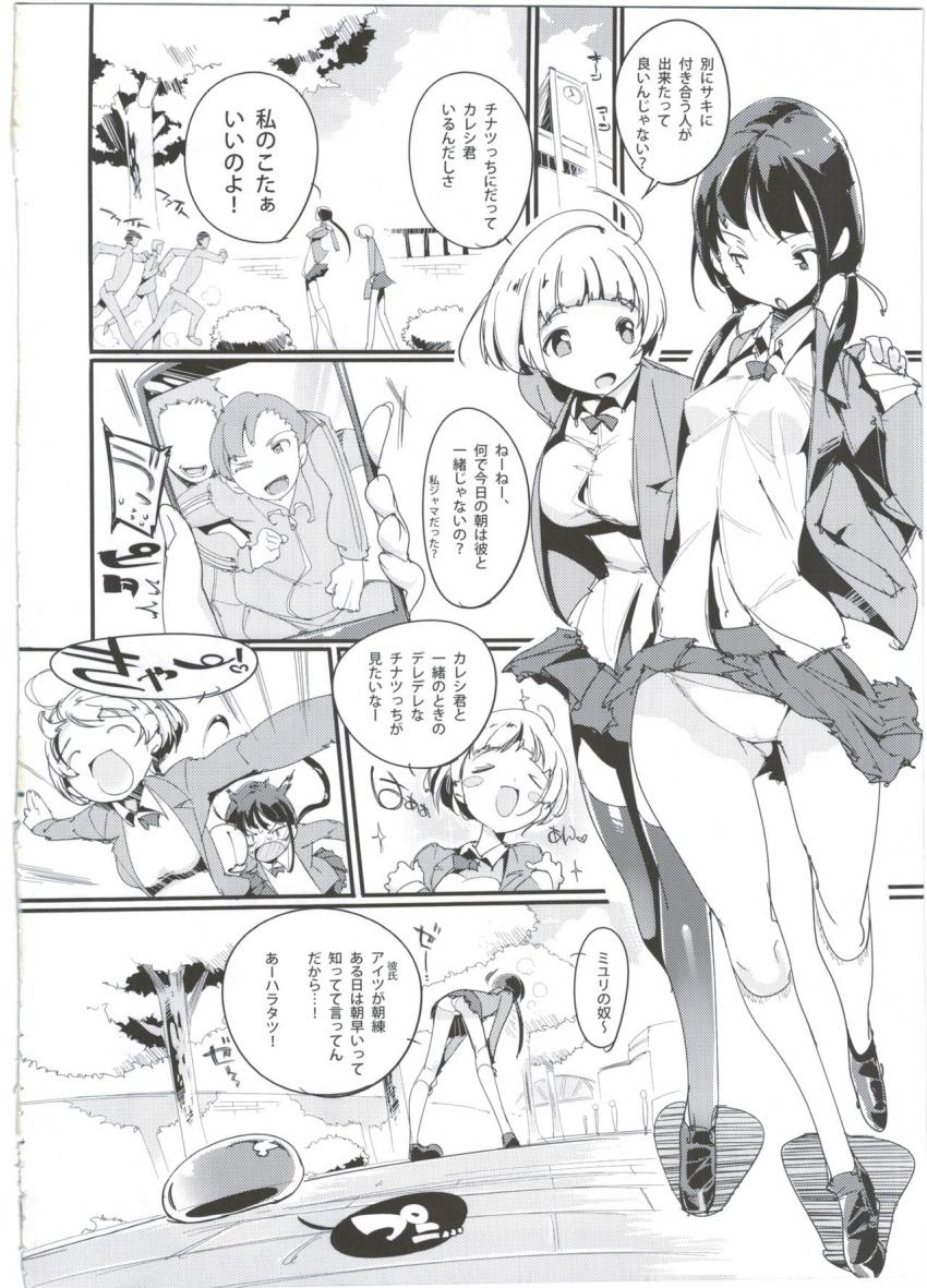 ポプニ系女子パニック! Vol.3 : 003