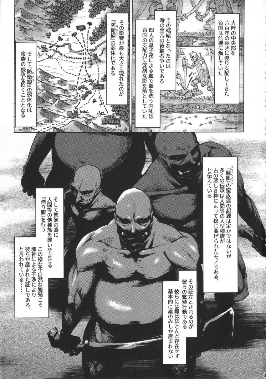 Raiders! -Highland Village- : 002