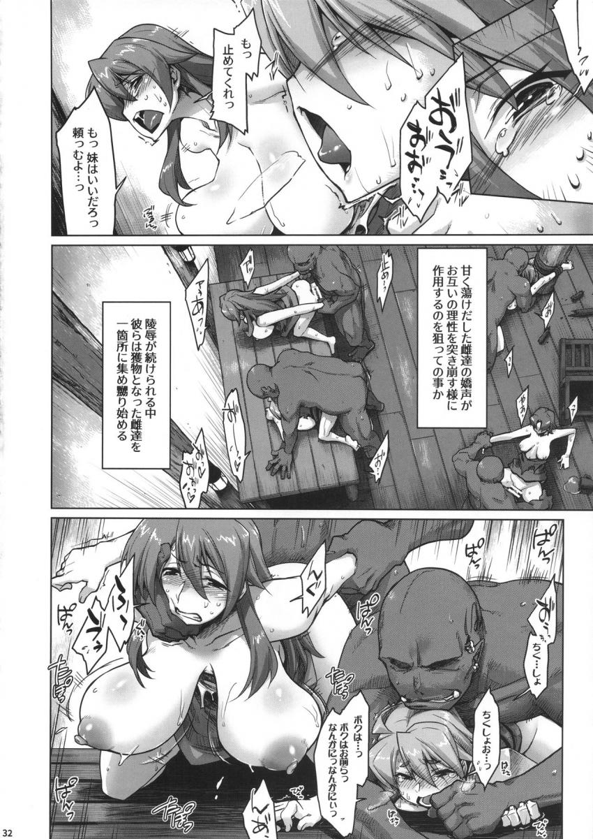 Raiders! -Highland Village- : 031