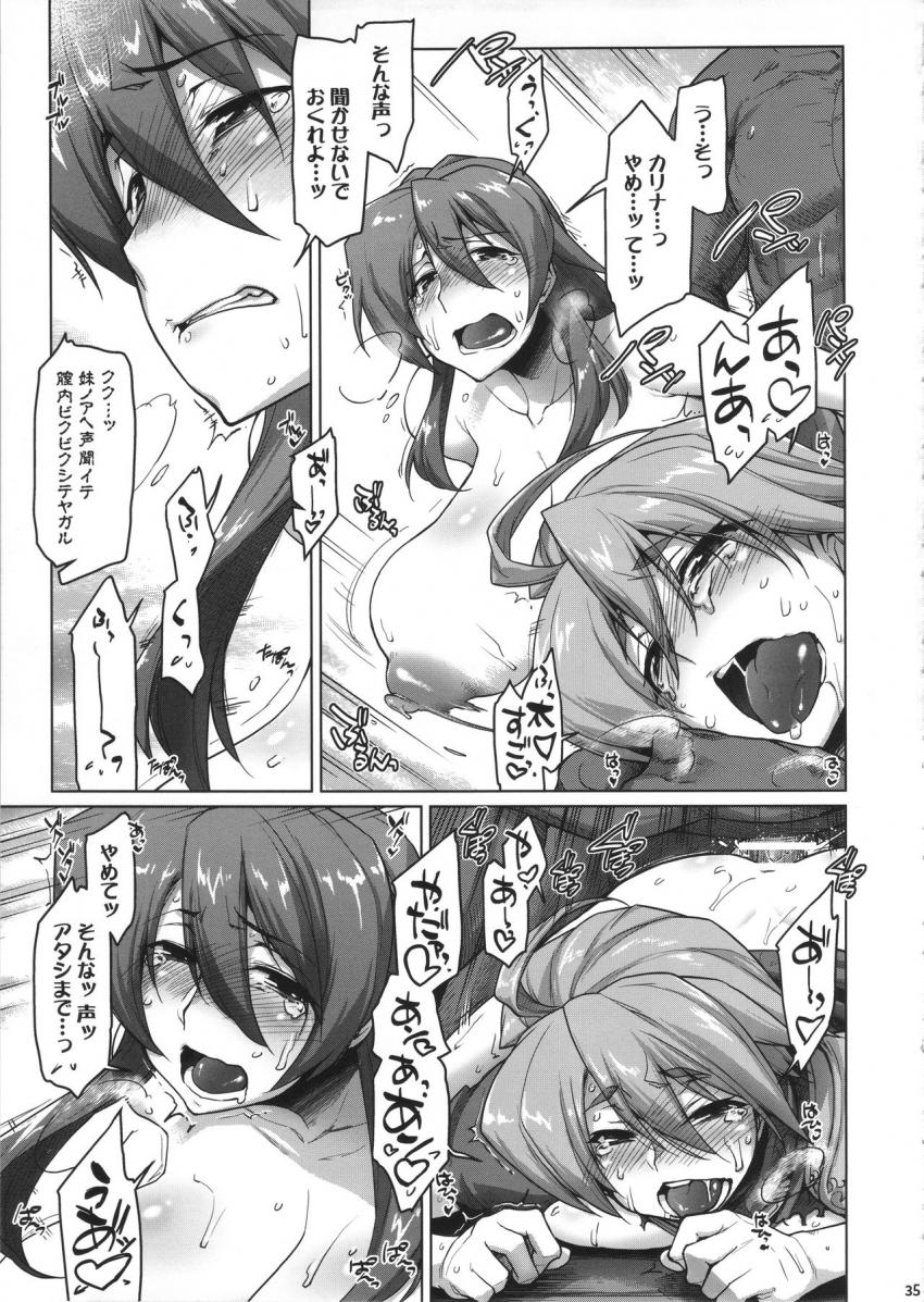 Raiders! -Highland Village- : 034