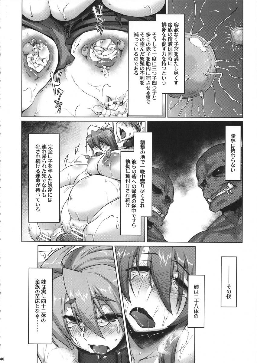 Raiders! -Highland Village- : 039