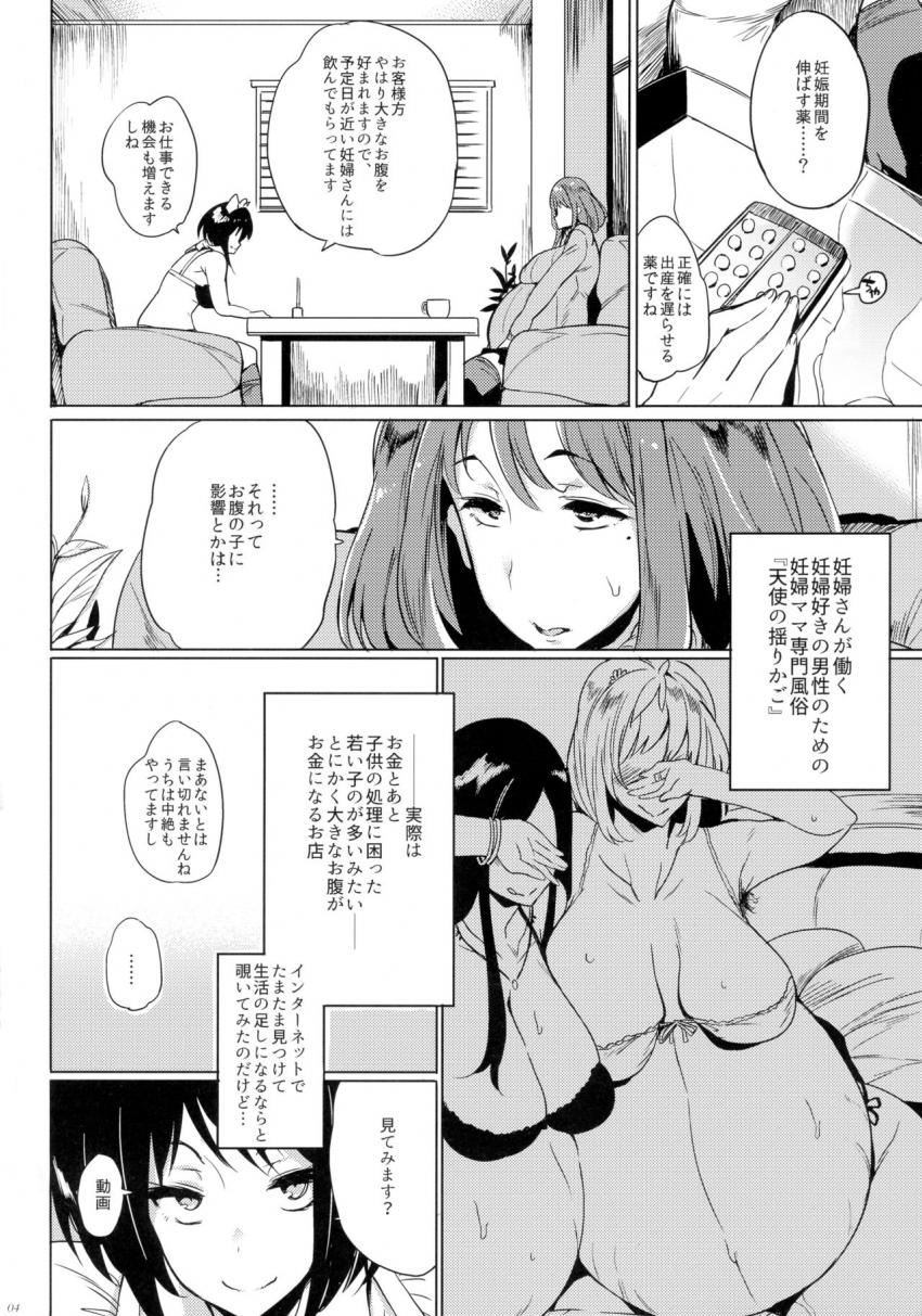 女子中絶生 : 003