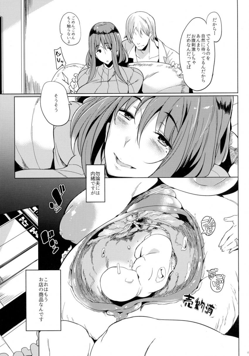 女子中絶生 : 006