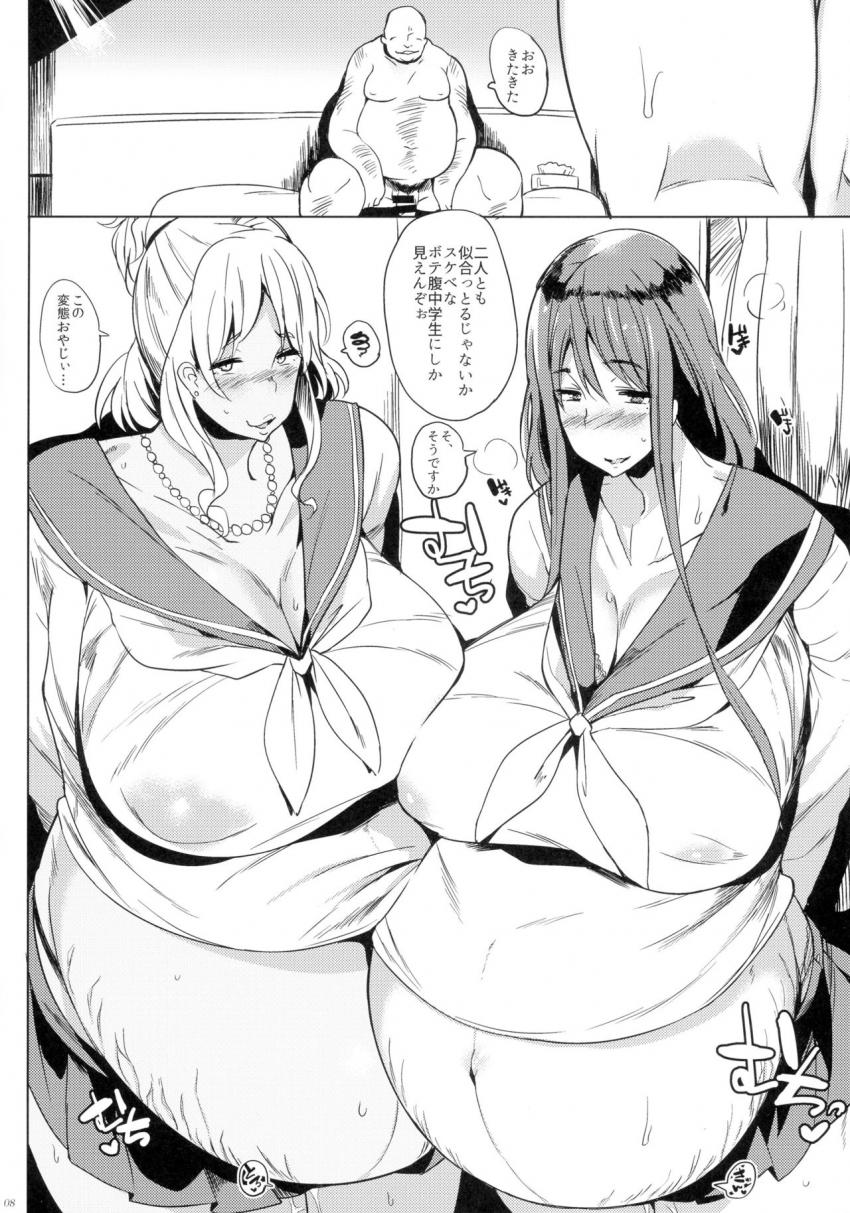 女子中絶生 : 007