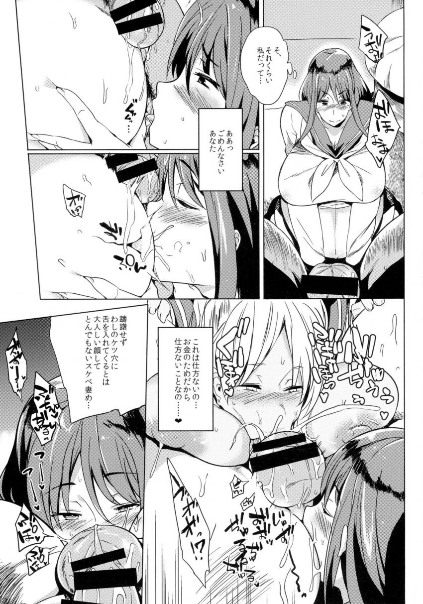 女子中絶生 : 010
