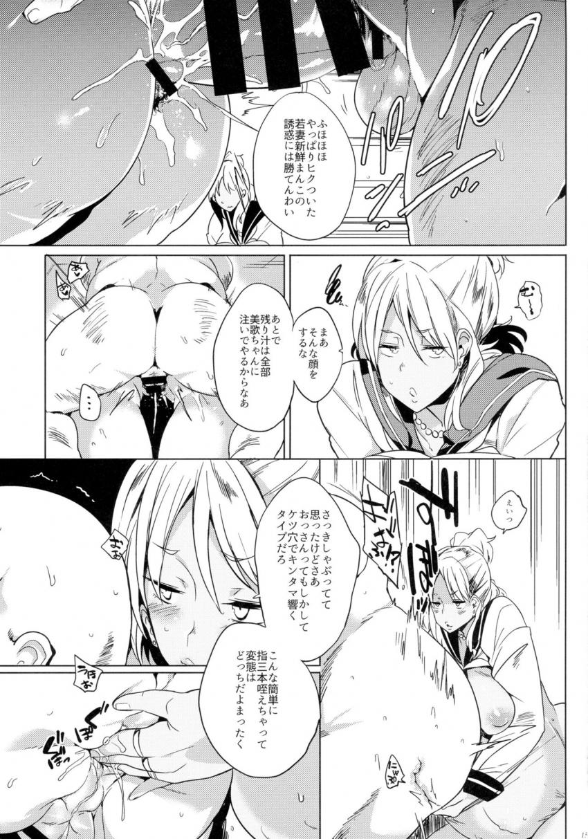 女子中絶生 : 014