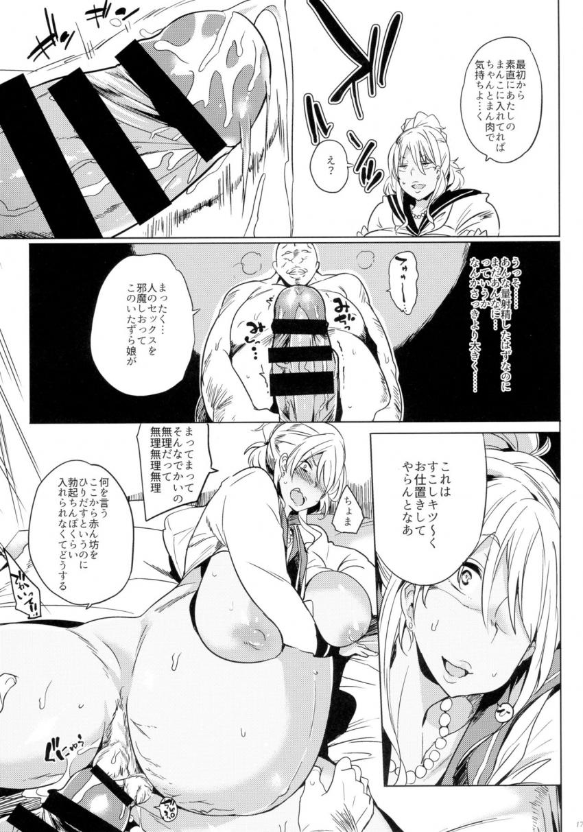 女子中絶生 : 016