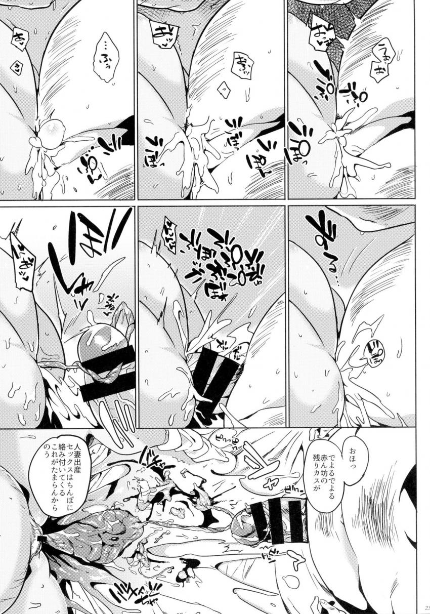 女子中絶生 : 022