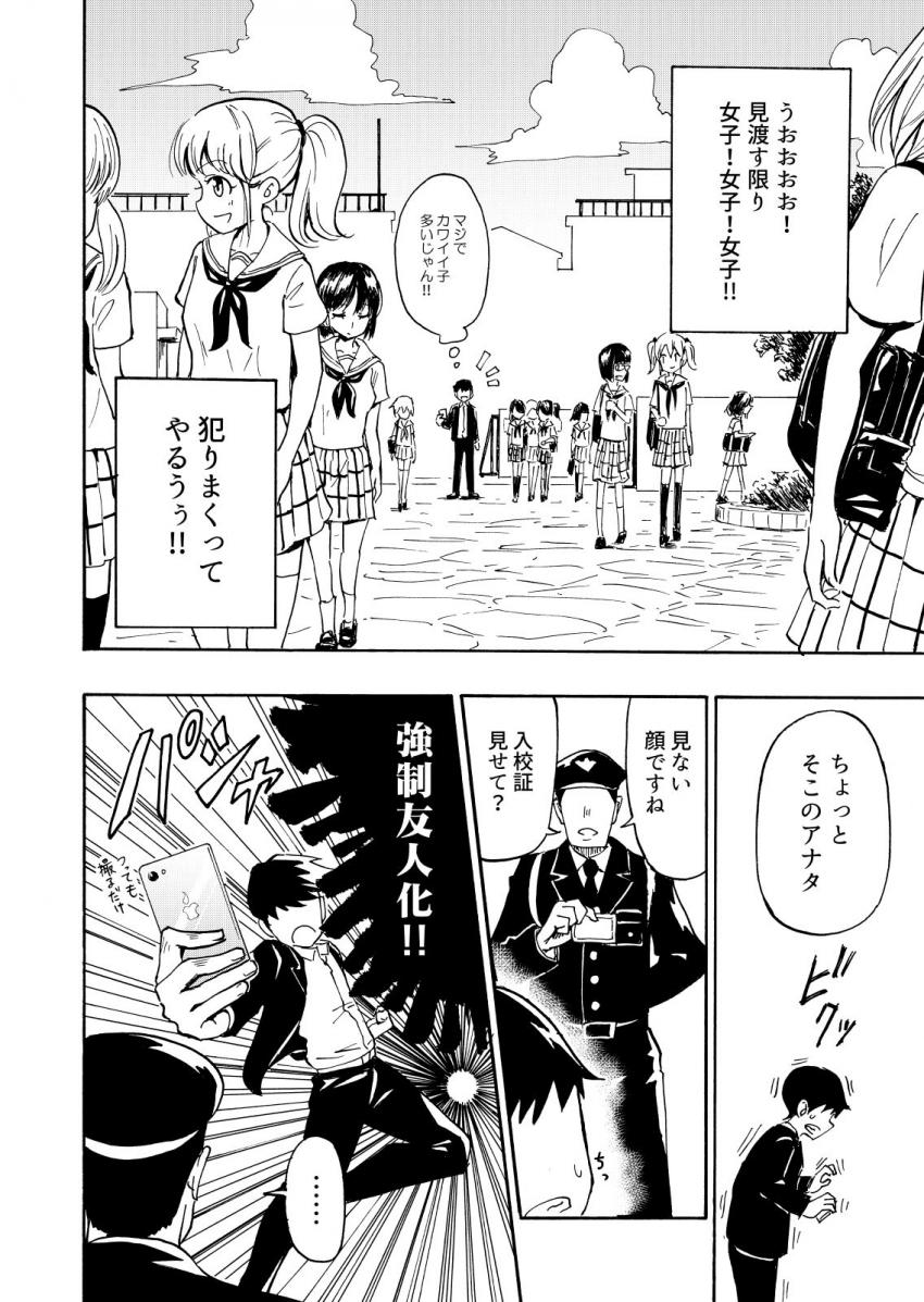 セックススマートフォン ～ハーレム学園編1～ : 007