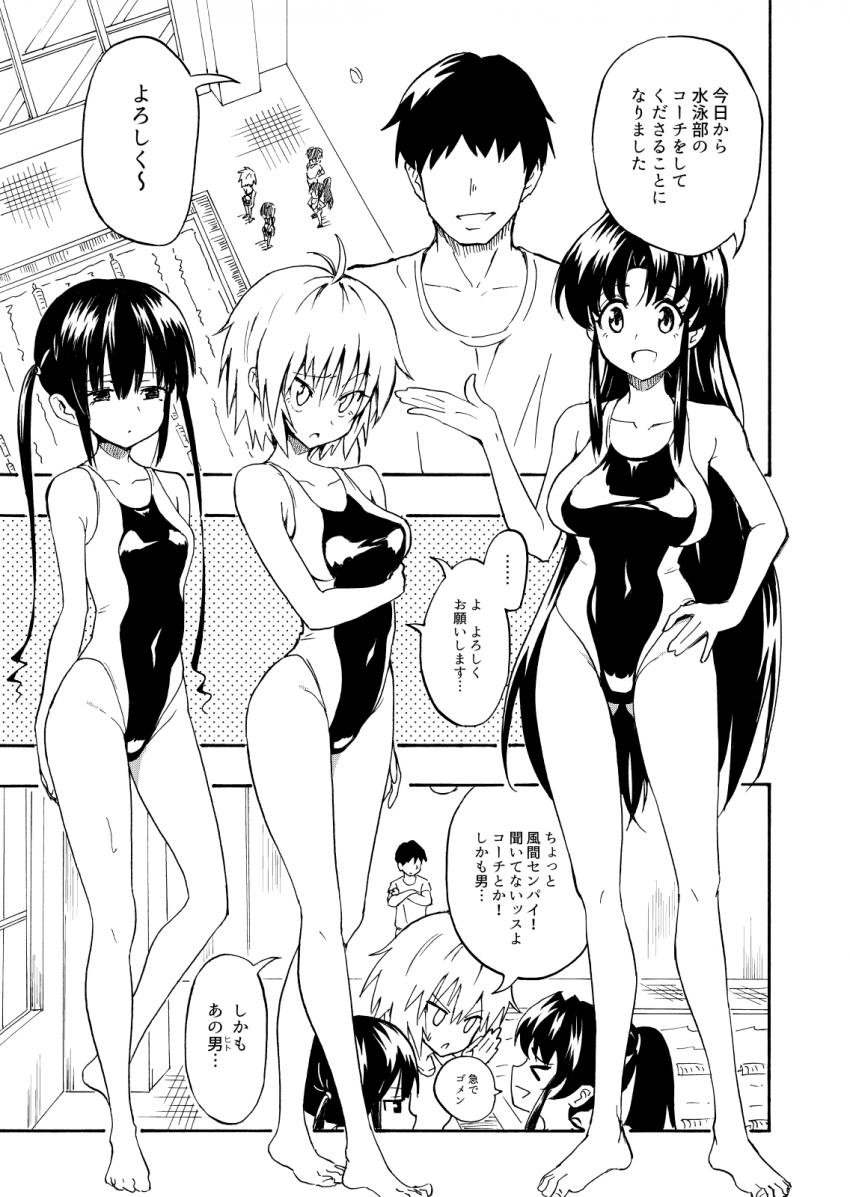 セックススマートフォン ～ハーレム学園編1～ : 010