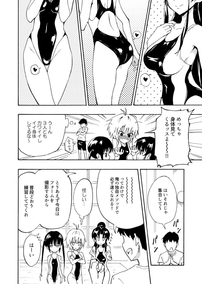 セックススマートフォン ～ハーレム学園編1～ : 011