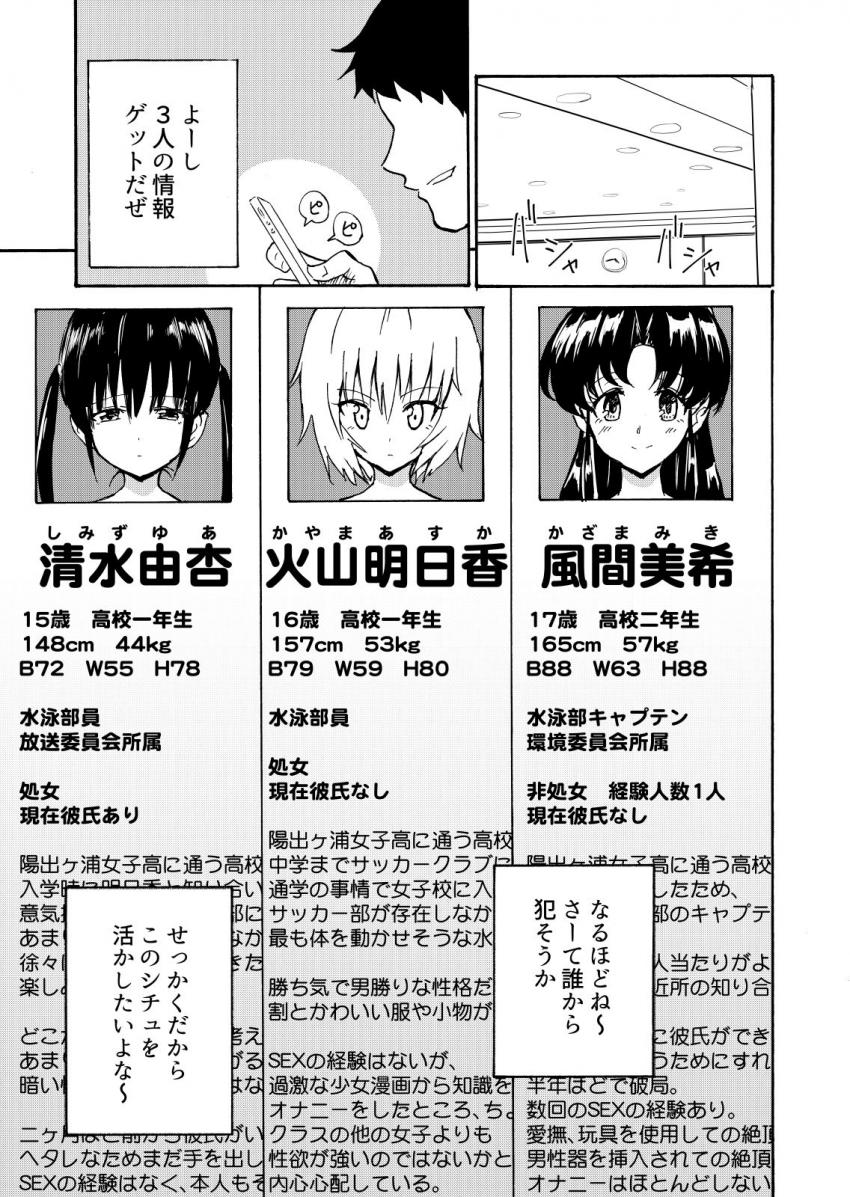 セックススマートフォン ～ハーレム学園編1～ : 012
