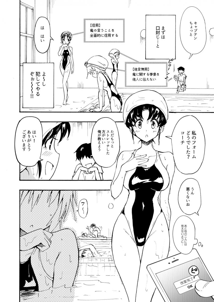 セックススマートフォン ～ハーレム学園編1～ : 013