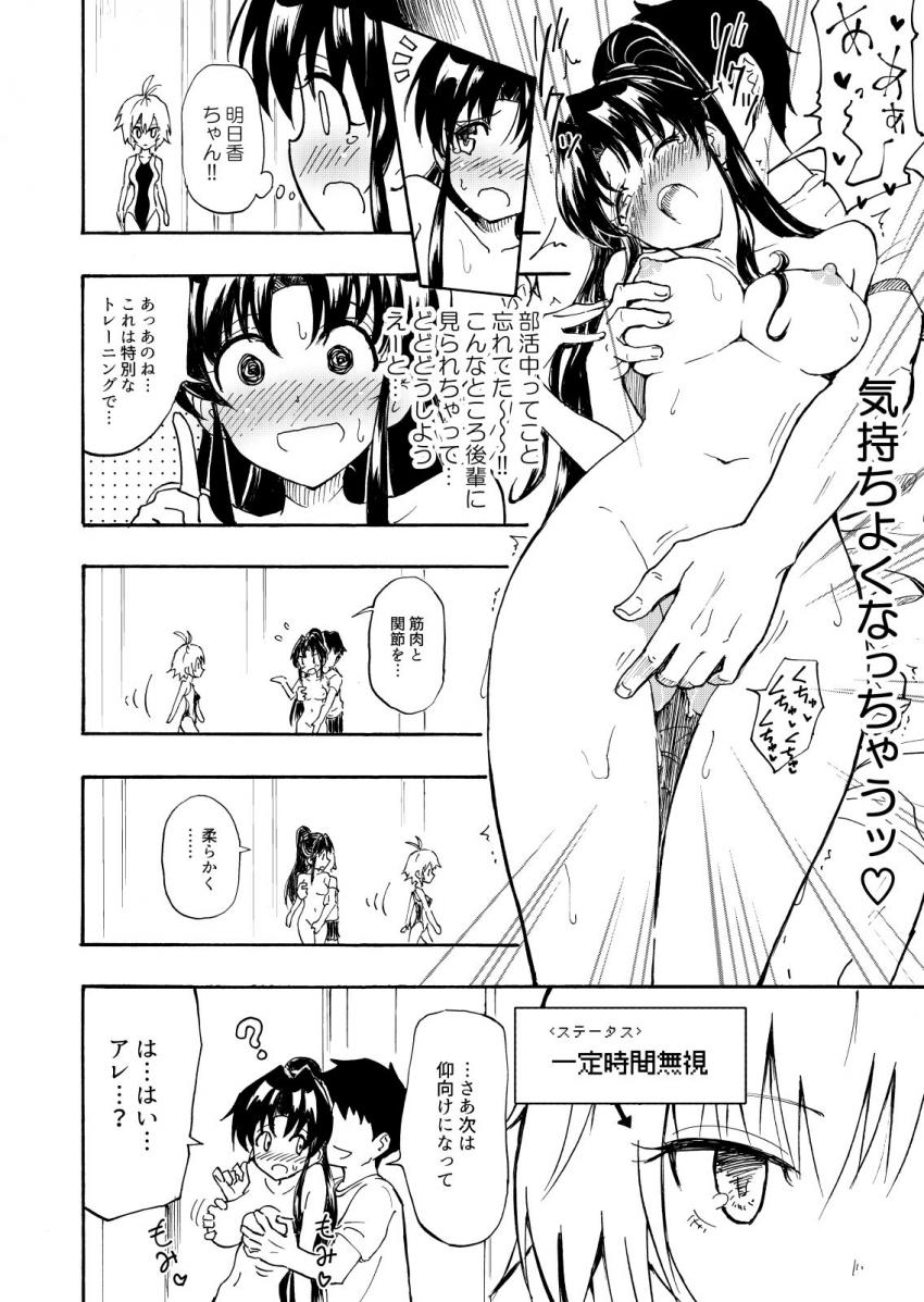セックススマートフォン ～ハーレム学園編1～ : 017