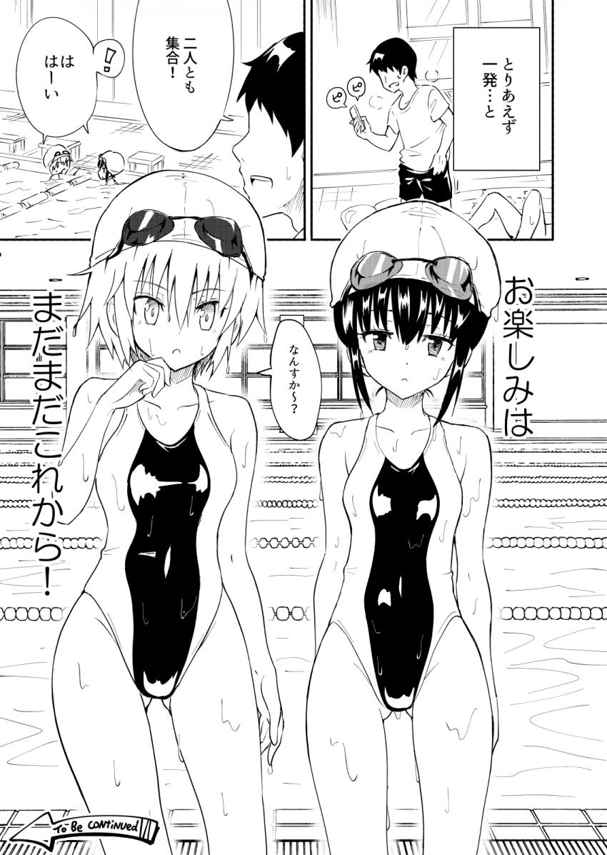 セックススマートフォン ～ハーレム学園編1～ : 028