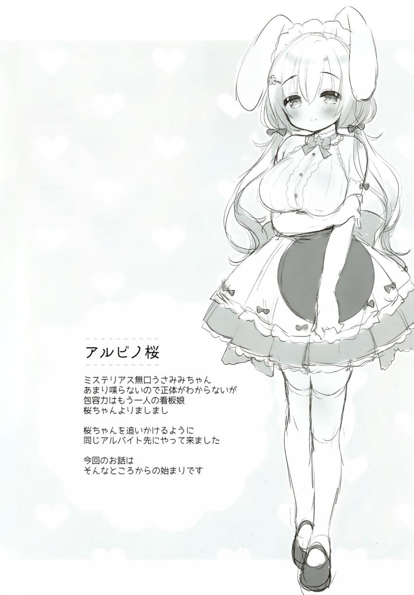 アルビノ桜ちゃんとあまえっち : 002