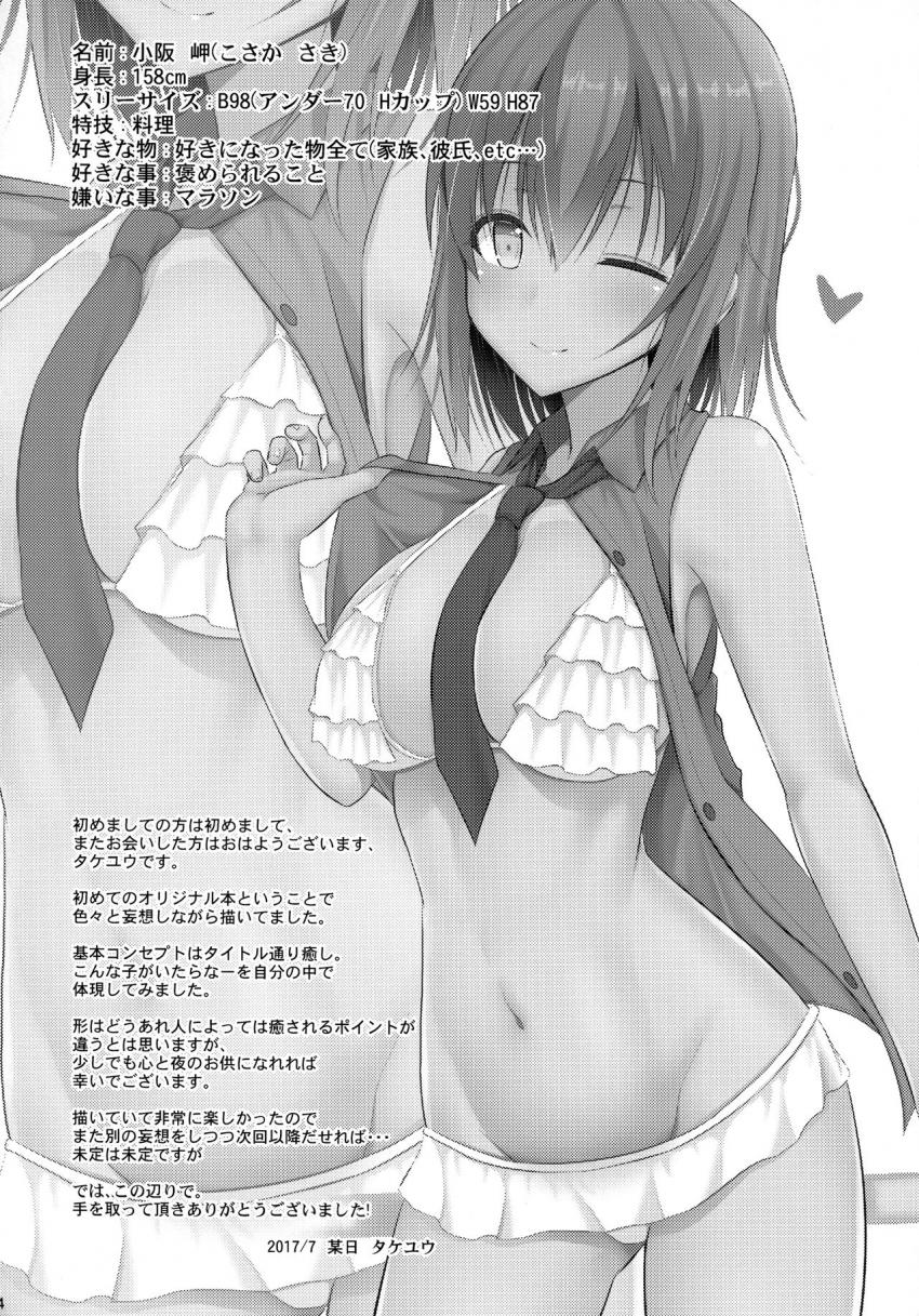 癒しスタイル : 003