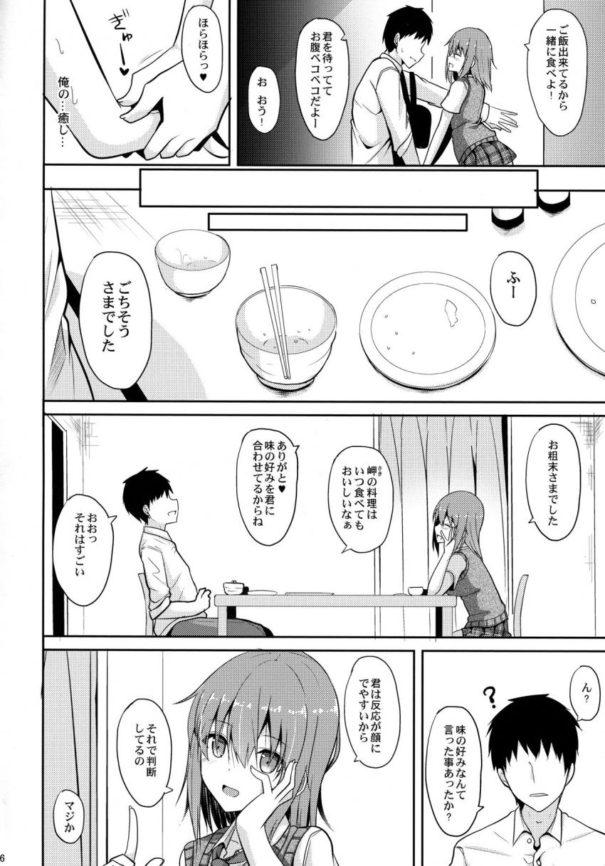 癒しスタイル : 005