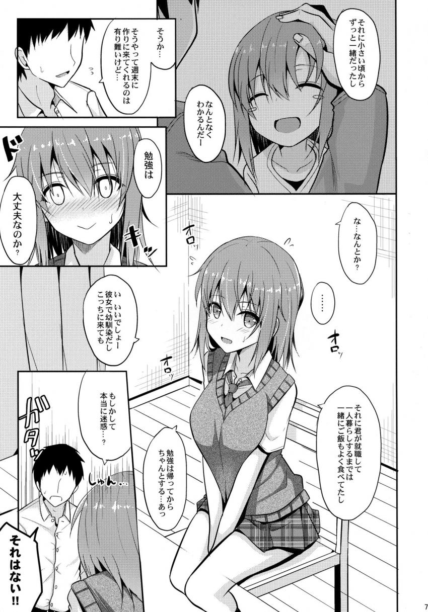 癒しスタイル : 006