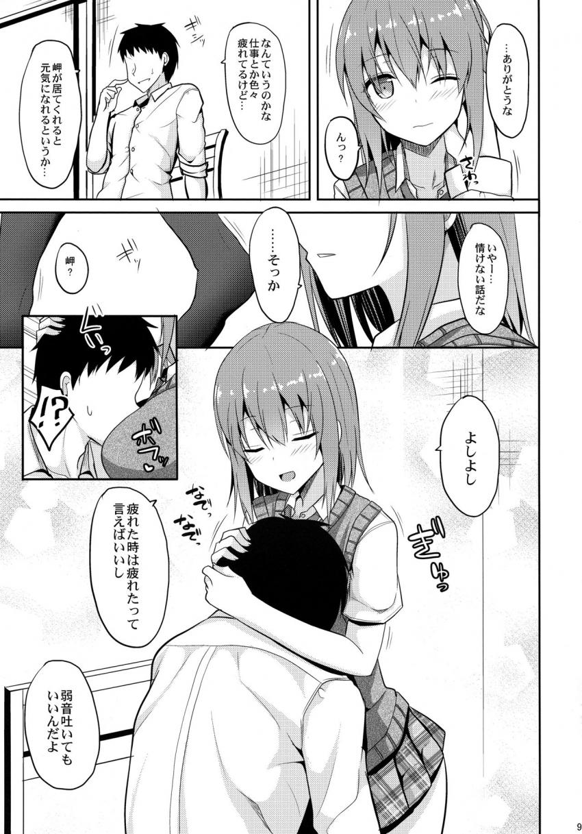 癒しスタイル : 008