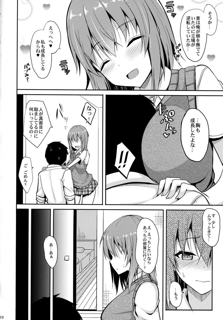 癒しスタイル : 009