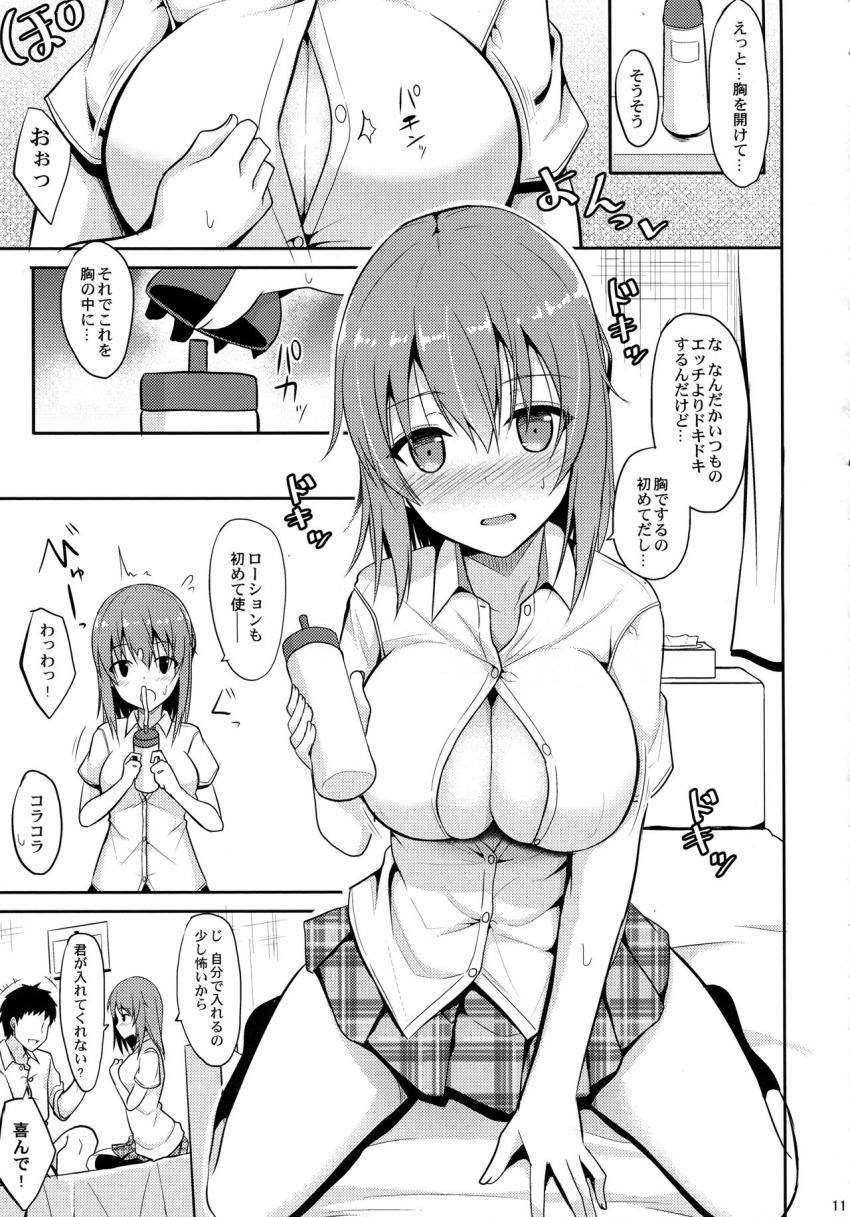 癒しスタイル : 010