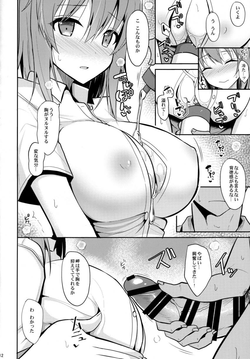 癒しスタイル : 011