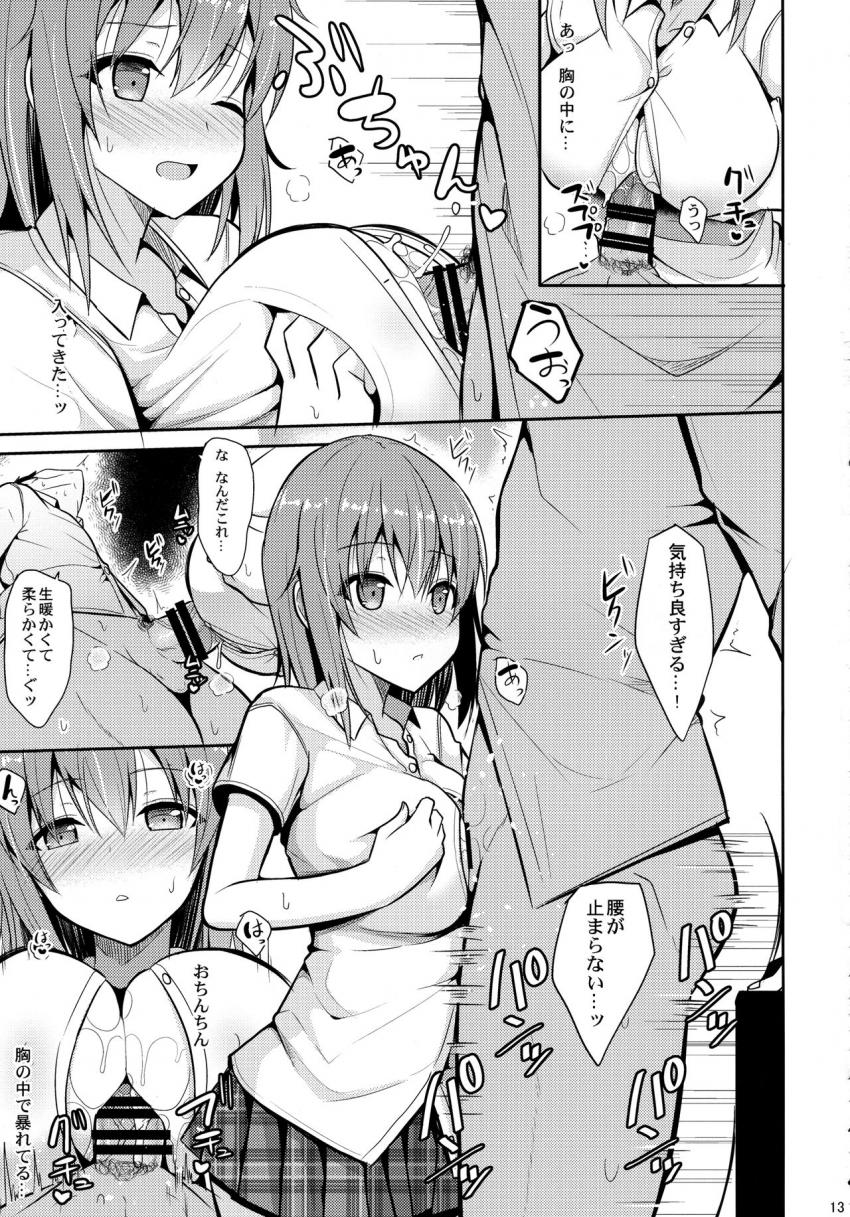 癒しスタイル : 012