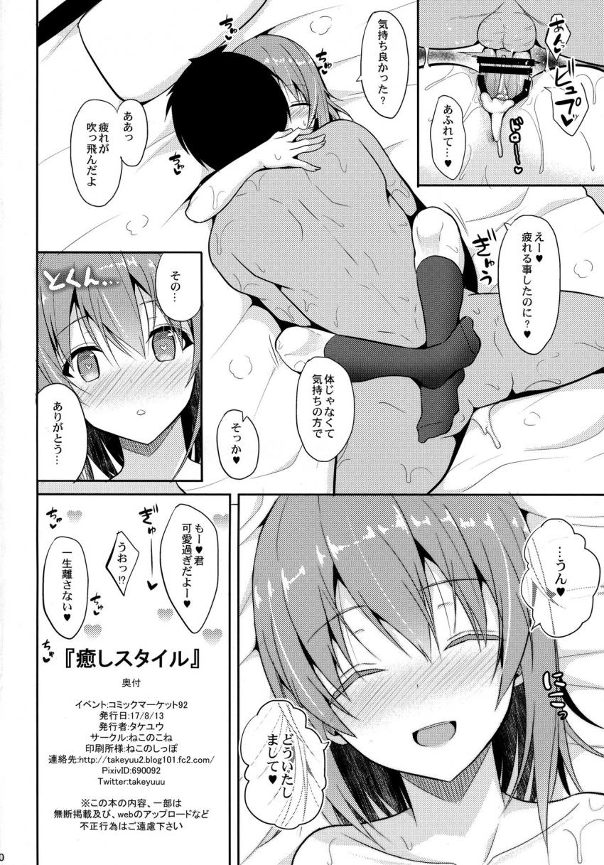 癒しスタイル : 029
