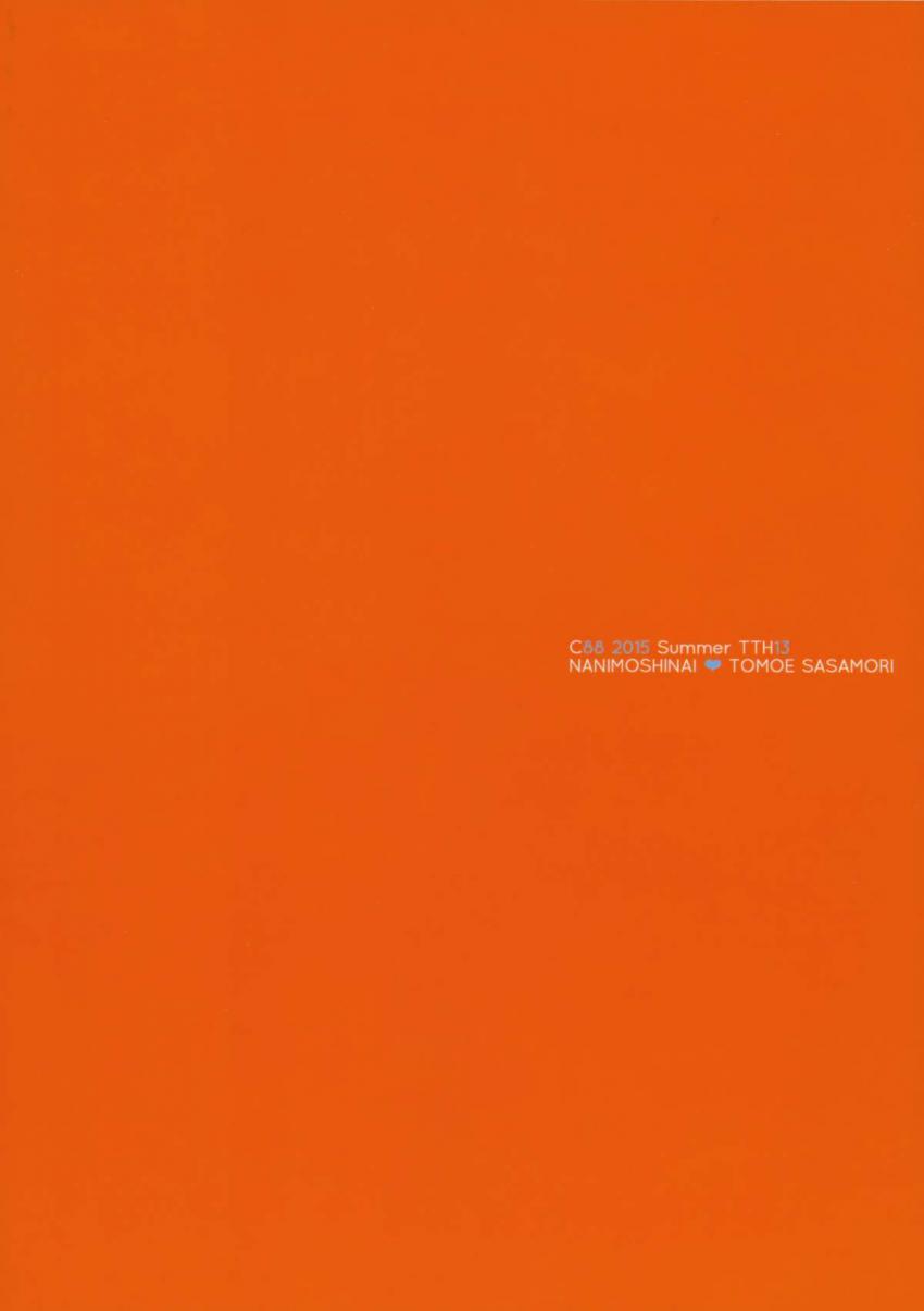 サキュバステードライフ3 : 002