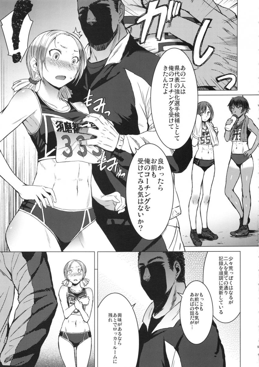 女子陸上交尾 個人の部(3走目) : 004