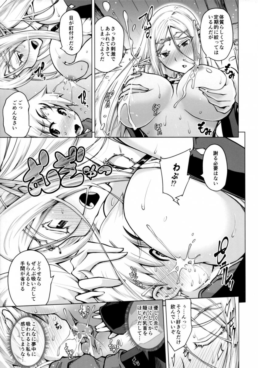 純白エルフと褐色エルフとちいさな吸血鬼 : 016