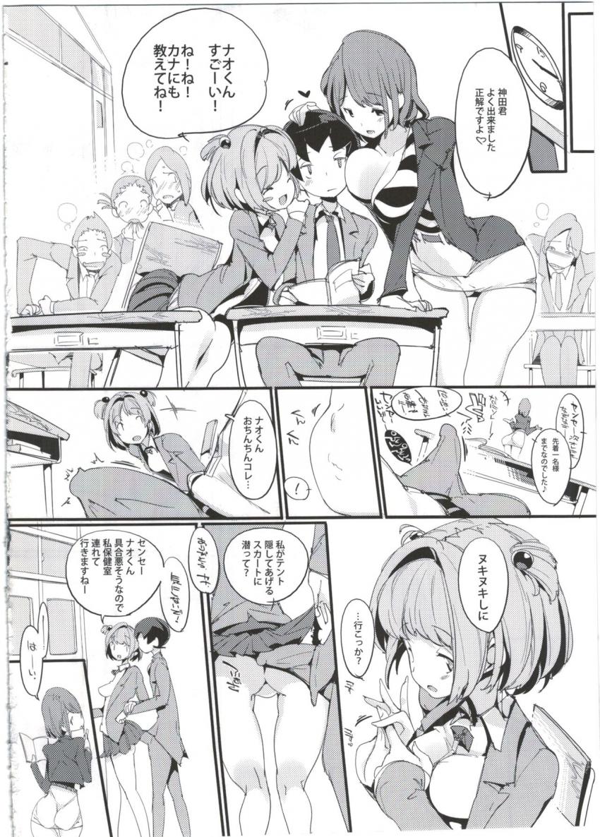 ポプニ系女子パニック! Vol.4 : 017