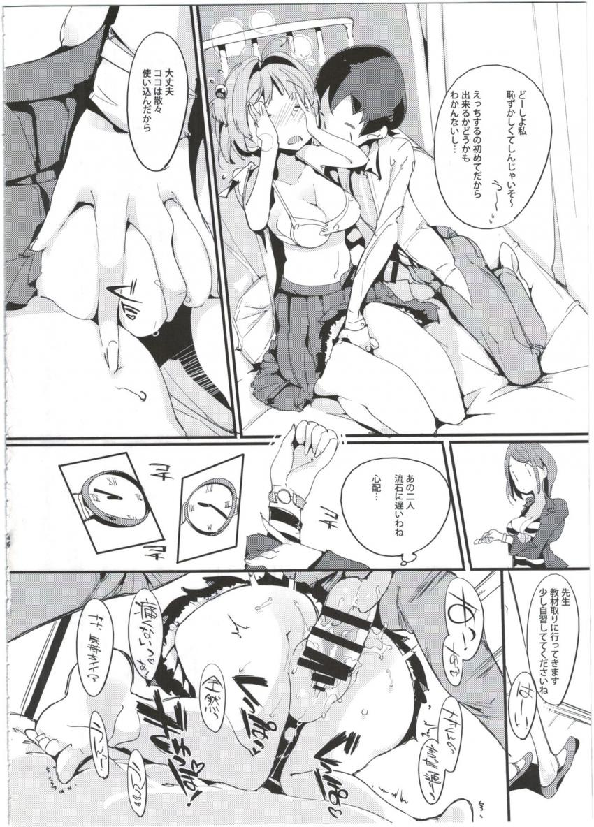 ポプニ系女子パニック! Vol.4 : 019