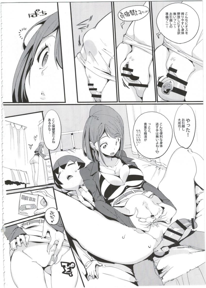 ポプニ系女子パニック! Vol.4 : 031