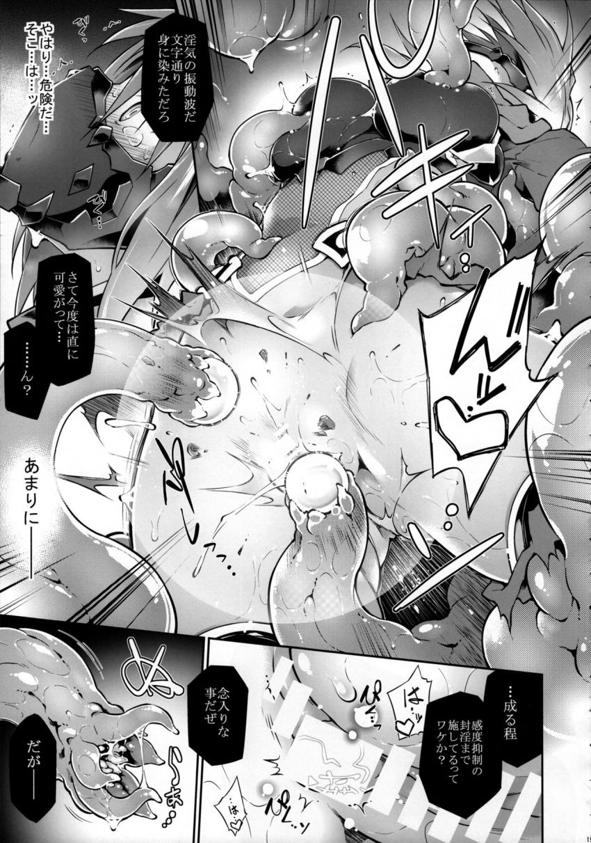 討魔のアズキはあきらめない : 018