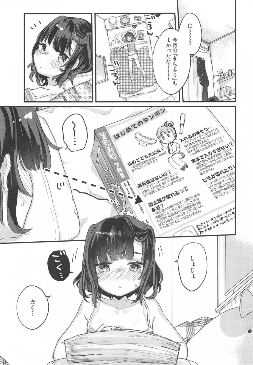 ひとりいじりの日 : 004