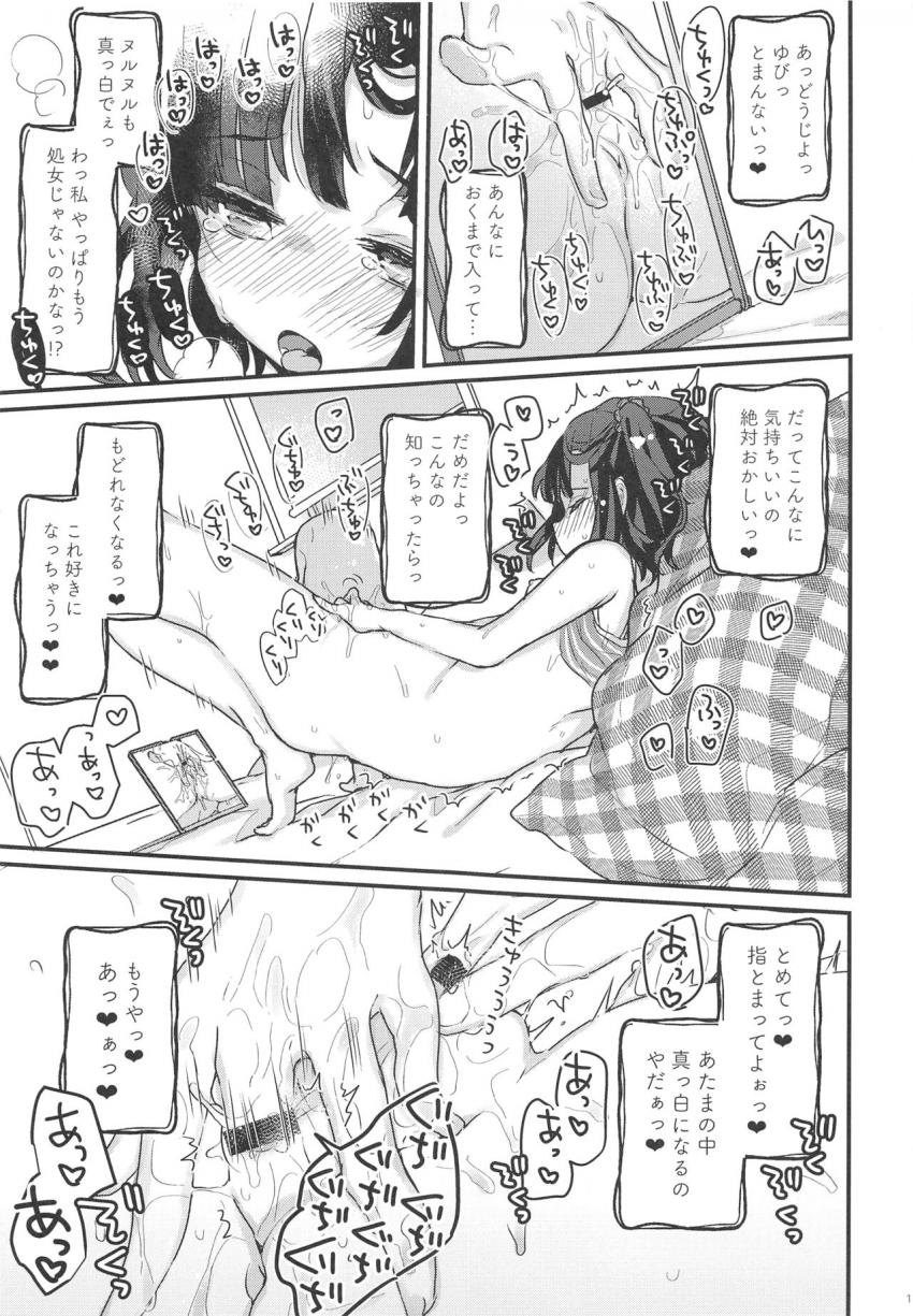 ひとりいじりの日 : 010