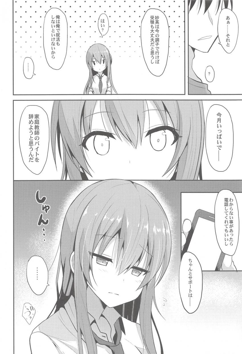 癒しスタイル2 : 005