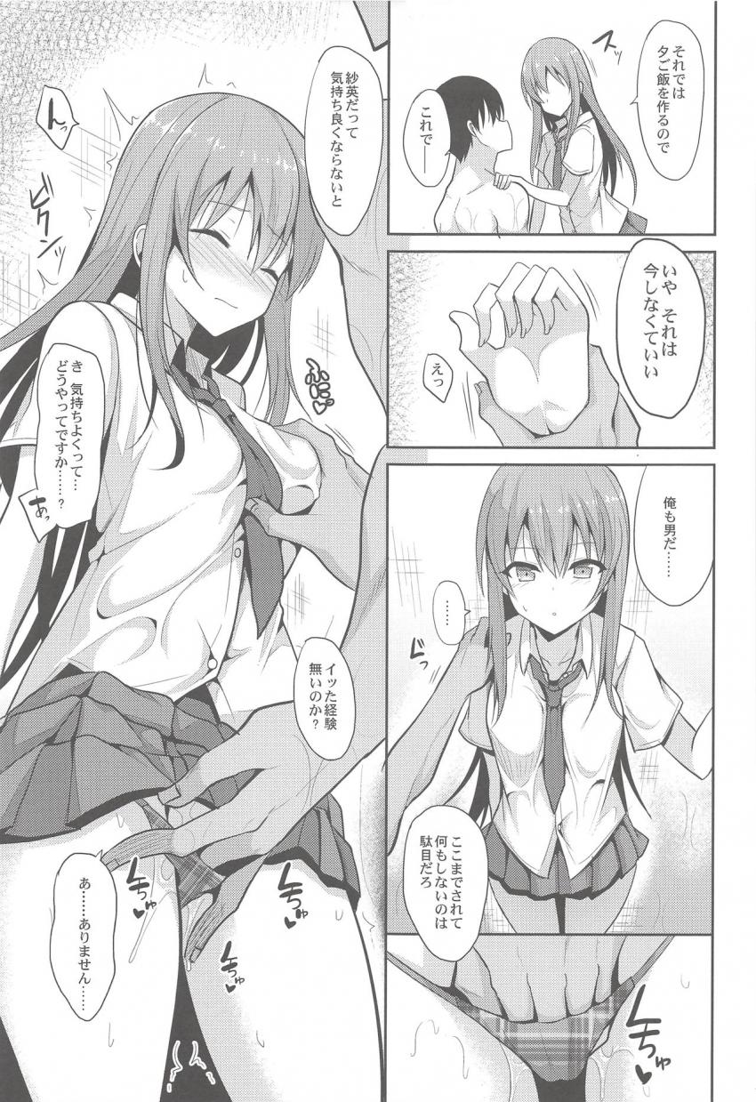 癒しスタイル2 : 014