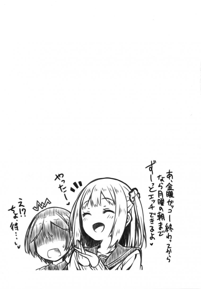 放課後少女と少年援交 : 022