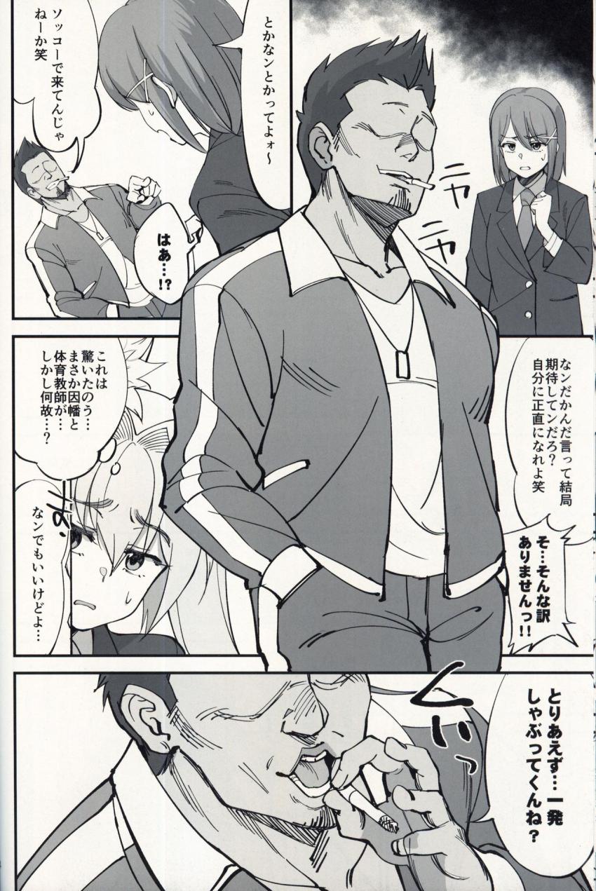 オレんちに居候している仙狐がDQN体育教師にNTRれた話 : 013