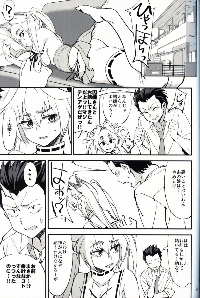 オレんちに居候している仙狐がDQN体育教師にNTRれた話 : 020