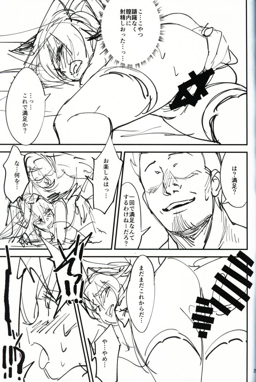 オレんちに居候している仙狐がDQN体育教師にNTRれた話 : 028